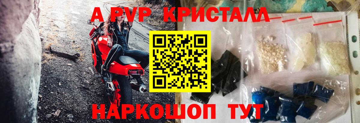 A PVP VHQ  Вход с VPN  Нарткала  A-PVP Соль 