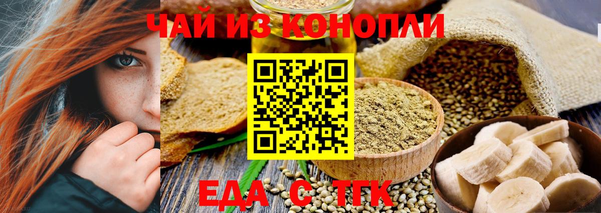 Нарткала  Печенье с ТГК конопля  Вход с VPN 