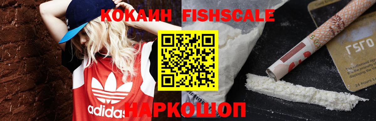 КОКАИН 97% Нарткала
