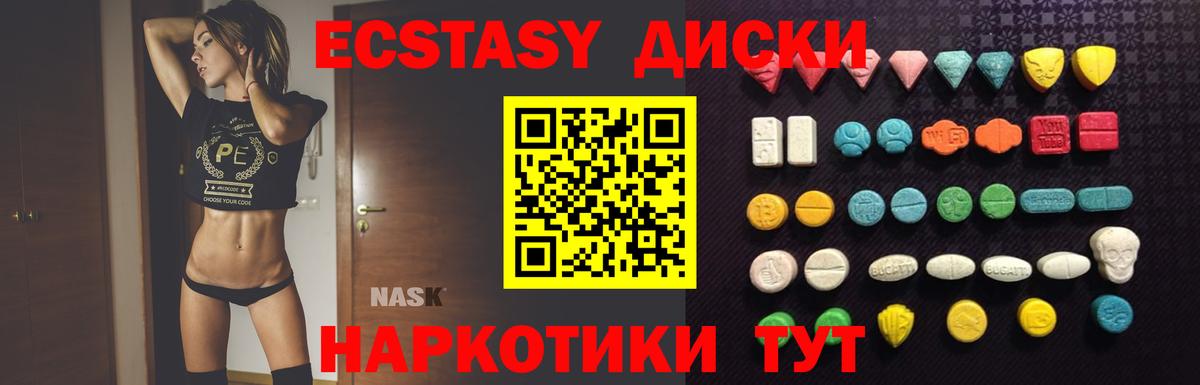 Нарткала  Ecstasy таблы  Вход с VPN  Ecstasy 99% 