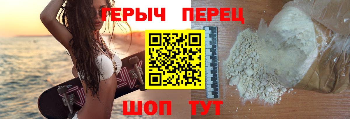 ГЕРОИН герыч Нарткала