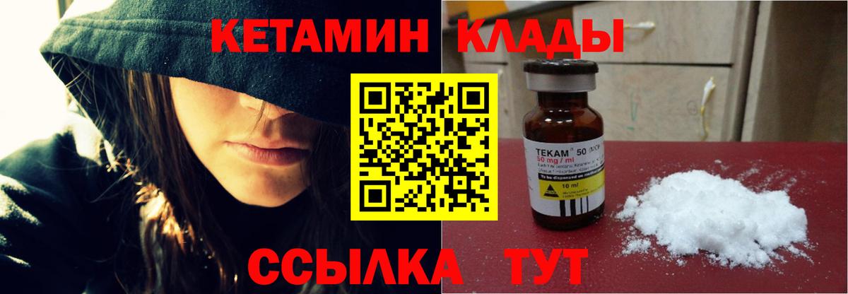 Кетамин VHQ  КЕТАМИН VHQ  Нарткала  кракен   Вход с VPN 