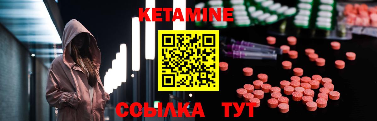 Кетамин VHQ Нарткала