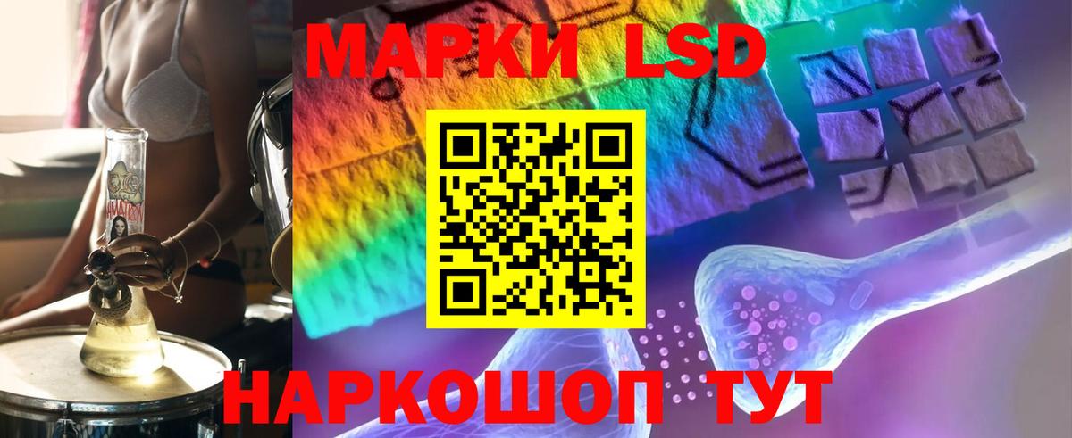 LSD-25 экстази ecstasy Нарткала