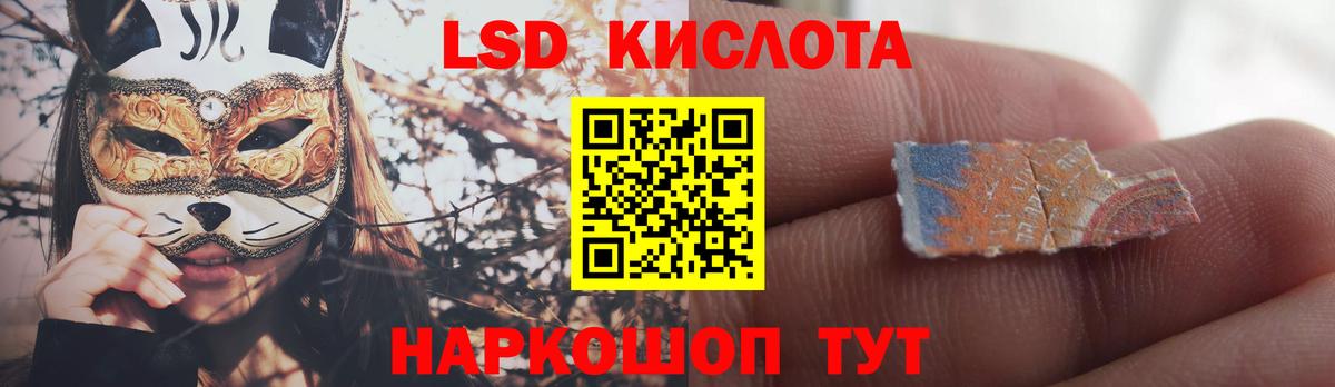 Лсд 25 экстази кислота  Вход с VPN  Нарткала  ЛСД экстази кислота 