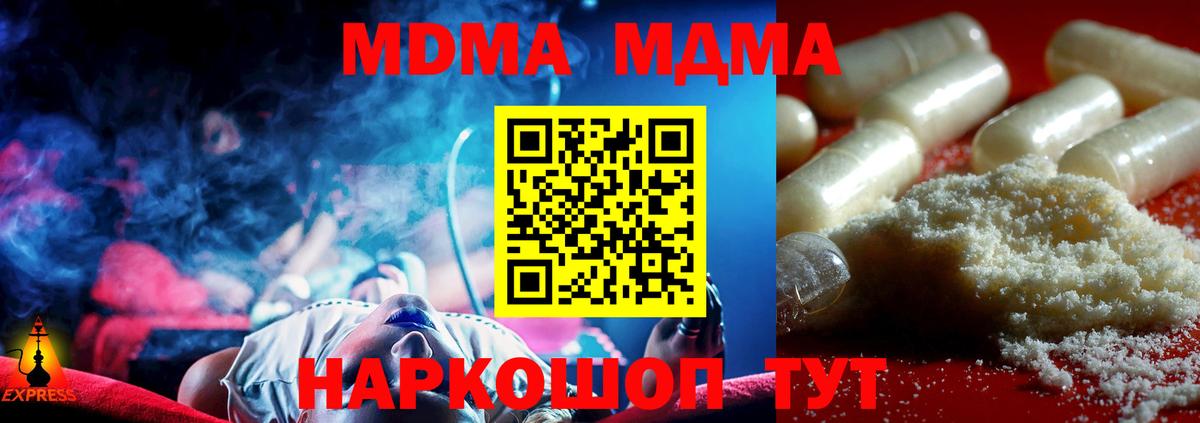 MDMA молли  Вход с VPN  Нарткала  МДМА  МДМА молли 