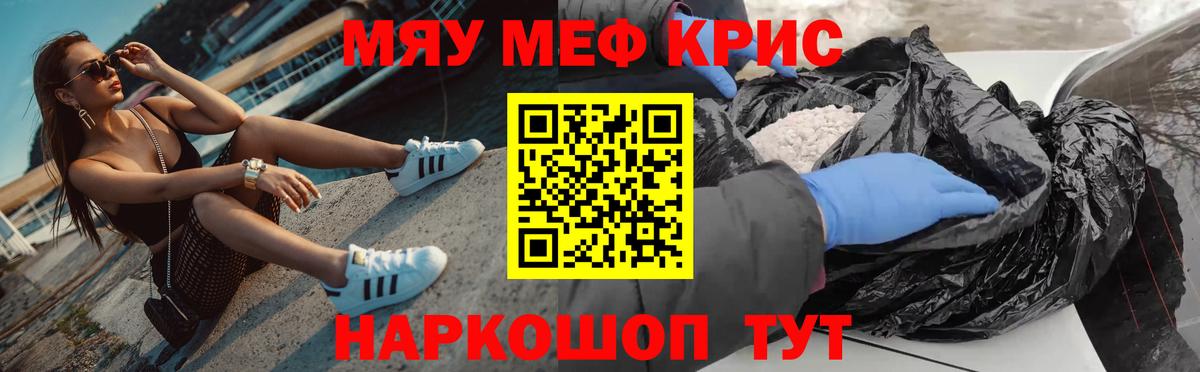 МЕФ  МЯУ-МЯУ 4 MMC  Вход с VPN  Нарткала 