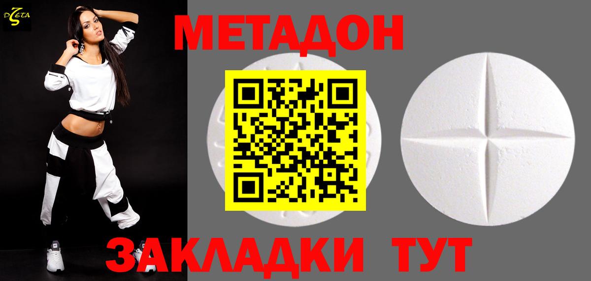 Нарткала  Метадон белоснежный  Вход с VPN 