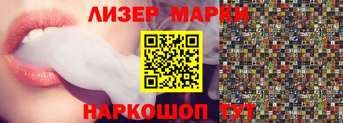 Нарткала  Марки 25I-NBOMe 1,5мг  Наркотические марки  Вход с VPN  Марки 25I-NBOMe 1,5мг 
