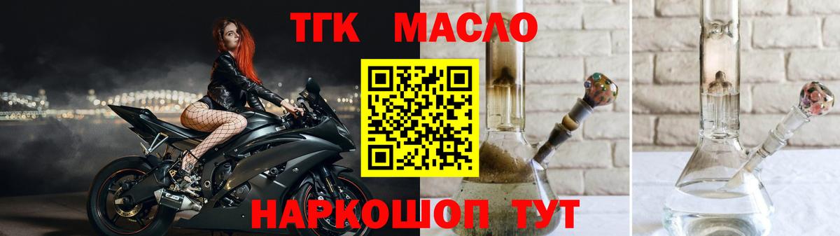 Дистиллят ТГК гашишное масло Нарткала